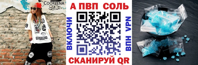 APVP кристаллы Чапаевск