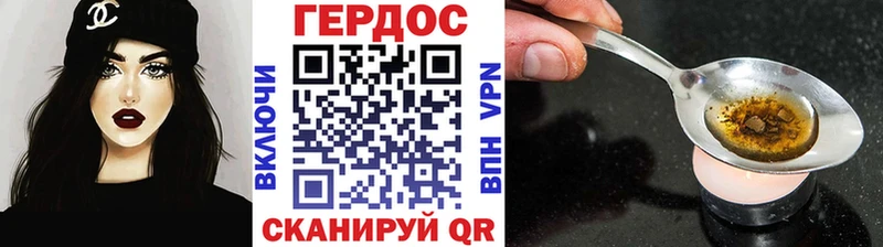 Героин Heroin Чапаевск