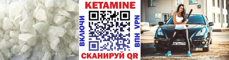 КЕТАМИН VHQ  цена   Чапаевск 
