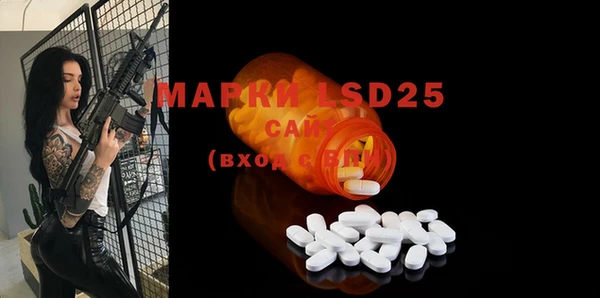 марки lsd Арсеньев