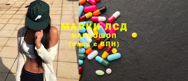 марки lsd Арсеньев