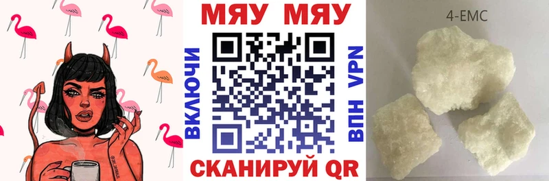 Меф мяу мяу мука Чапаевск