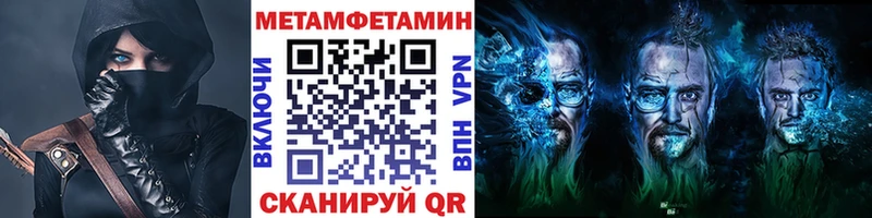 МЕТАМФЕТАМИН Methamphetamine  как найти закладки  Чапаевск 