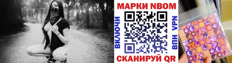 Марки N-bome 1,5мг нарко площадка состав Чапаевск
